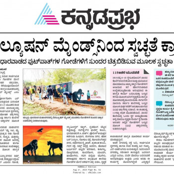 Featured Articles KannadaPrabhaHUBBALLI