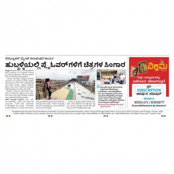 Featured Articles Hosa Digantha 