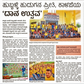 Featured Articles Prajavani Newspaper