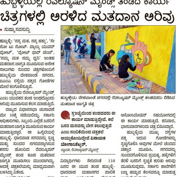 Featured Articles Prajavani Newspaper