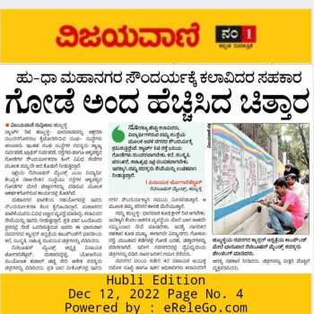 Featured Articles Vijayavani Newspapaer