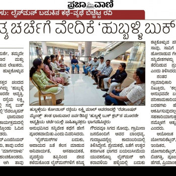 Featured Articles Prajavani Newspaper