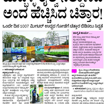 Featured Articles Kannada Prabha Newspaper
